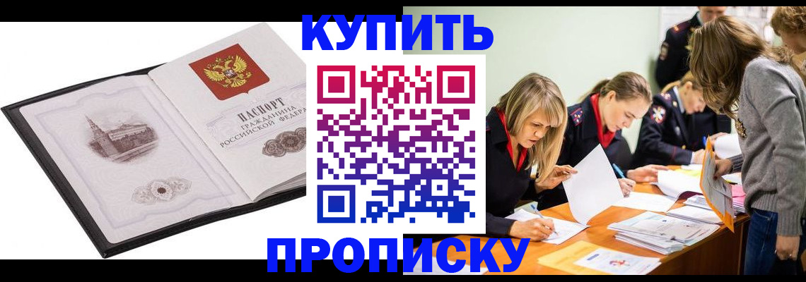 временная регистрация недорого в Вихоревке