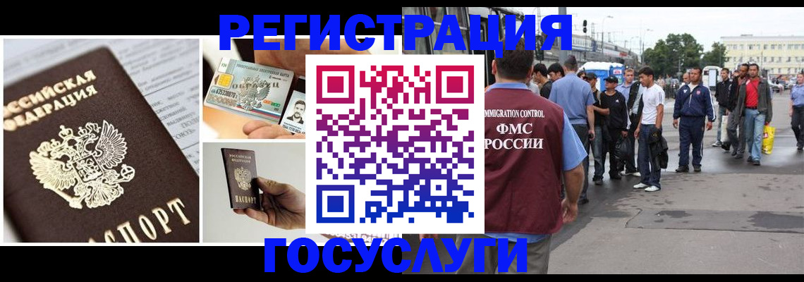 временная регистрация госуслуги в Вихоревке